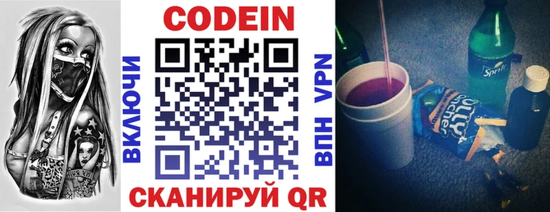 Кодеиновый сироп Lean напиток Lean (лин)  продажа наркотиков  hydra вход  Белово 