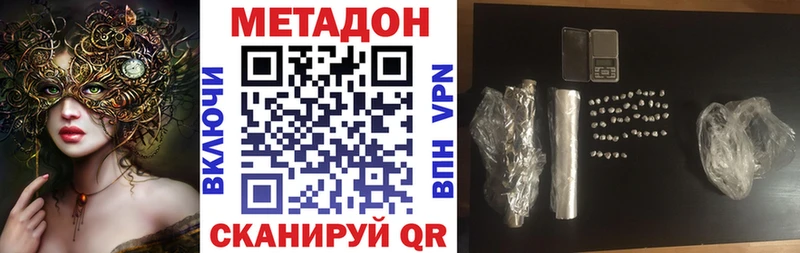 закладки  Белово  МЕТАДОН белоснежный 